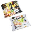 画像3: 四国四軒　有名店めぐりギフト　ＫＡＧ－２ (3)
