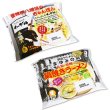 画像4: 四国四軒　有名店めぐりギフト　ＫＡＧ－２ (4)