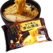 袋入　札幌のらーめん吉山商店（２食）　ＫＰ－１の写真