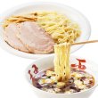 画像2: 袋入　山形　中華そば処琴平荘つけ麺（２食）　ＫＰ－１２ (2)