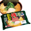 袋入　横浜家系ラーメン　侍（２食）　ＫＰ－２の写真