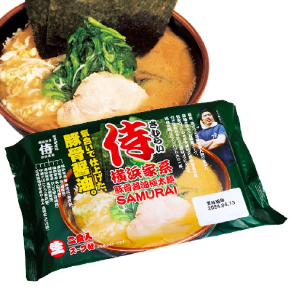 袋入　横浜家系ラーメン　侍（２食）　ＫＰ－２の写真