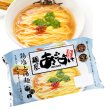袋入　新潟ラーメン　麺屋あごすけ　鶏塩上湯麺（２食）　ＫＰ－５の写真