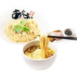 画像2: 袋入　新潟ラーメン　麺屋あごすけ　塩とんこつつけ麺（２食）　ＫＰ－１７ (2)