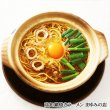 画像3: 袋入　高知鍋焼きラーメン　まゆみの店（２食）　ＫＰ－６ (3)