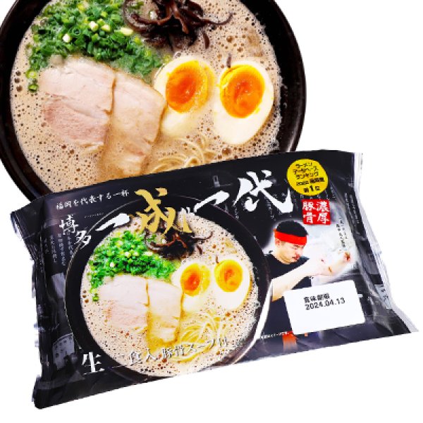 袋入　博多ラーメン　一成一代（２食）　ＫＰ－３の写真