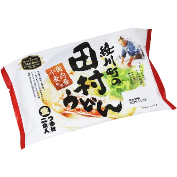 画像4: 袋入　田村うどん（２食）　ＫＰ－８ (4)