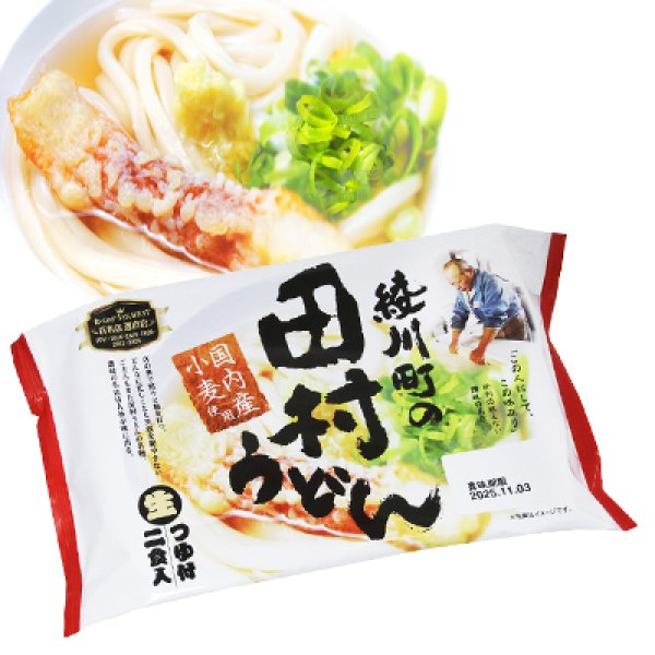 袋入　田村うどん（２食）　ＫＰ－８の写真