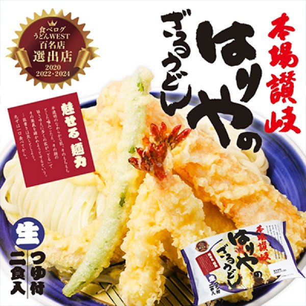 画像2: 袋入　はりやうどん（２食）　ＫＰ－９ (2)