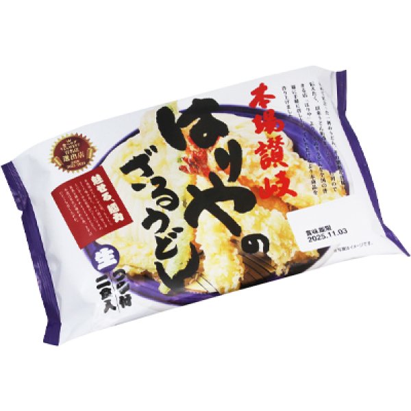 画像4: 袋入　はりやうどん（２食）　ＫＰ－９ (4)