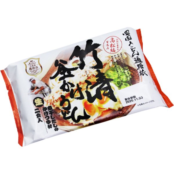 画像4: 袋入　竹清の釜かけうどん（２食）　ＫＰ－１０ (4)