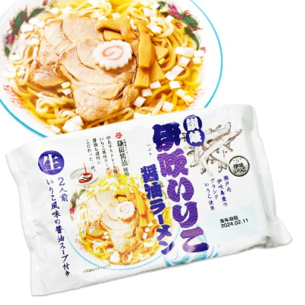 袋入　伊吹いりこ醤油ラーメン（２食）　ＫＰ－５０２の写真