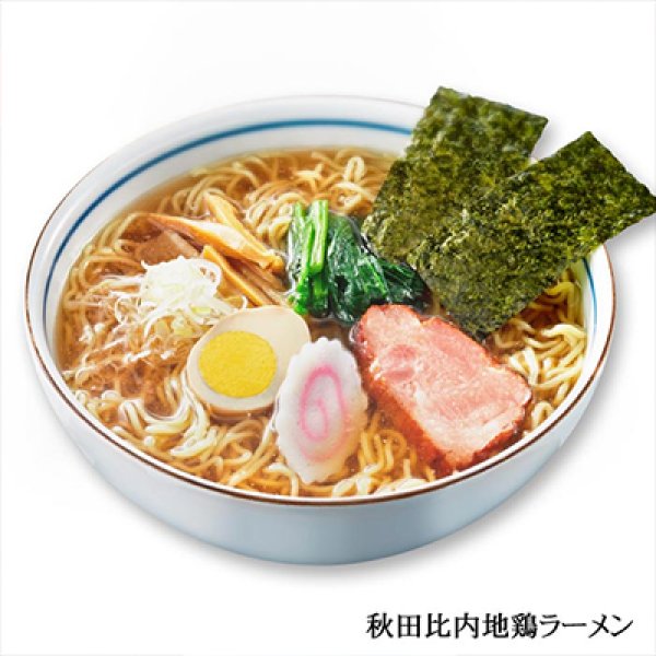 画像3: 袋入　比内地鶏ラーメン（２食）　ＫＰ－５０３ (3)