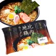 袋入　比内地鶏ラーメン（２食）　ＫＰ－５０３の写真