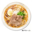 画像3: 袋入　神戸牛ラーメン（２食）　ＫＰ－５０４ (3)