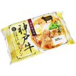 画像4: 袋入　神戸牛ラーメン（２食）　ＫＰ－５０４ (4)