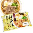 袋入　神戸牛ラーメン（２食）　ＫＰ－５０４の写真