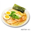 画像3: 袋入　のどぐろ塩ラーメン（２食）　ＫＰ－５０６ (3)