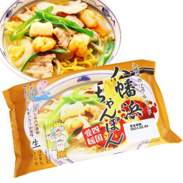 袋入　八幡浜ちゃんぽん（２食）　ＫＰ－５０８の写真