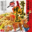 画像2: 袋入　骨付鳥味さぬき焼うどん　ＫＰ－５１１ (2)