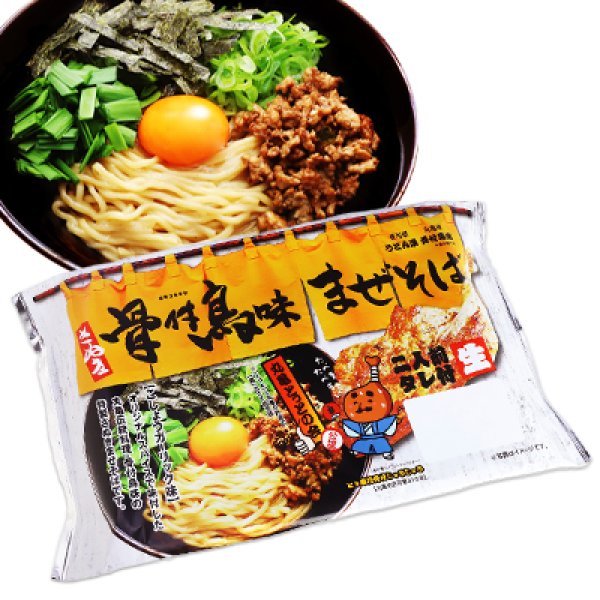 袋入　骨付鳥味まぜそば（２食）　ＫＰ－５１３の写真