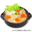 画像3: 袋入　まつやとり野菜みそ煮込みうどん　ＫＰ－５１２ (3)