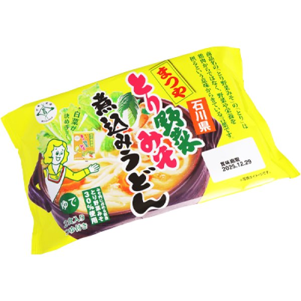 画像4: 袋入　まつやとり野菜みそ煮込みうどん　ＫＰ－５１２ (4)