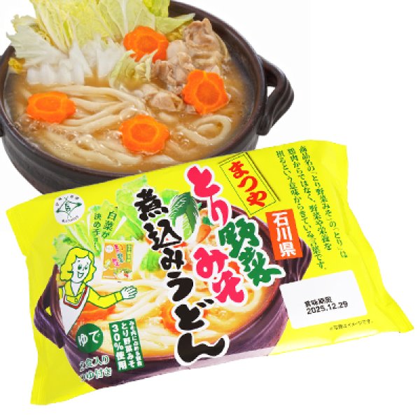 袋入　まつやとり野菜みそ煮込みうどん　ＫＰ－５１２の写真