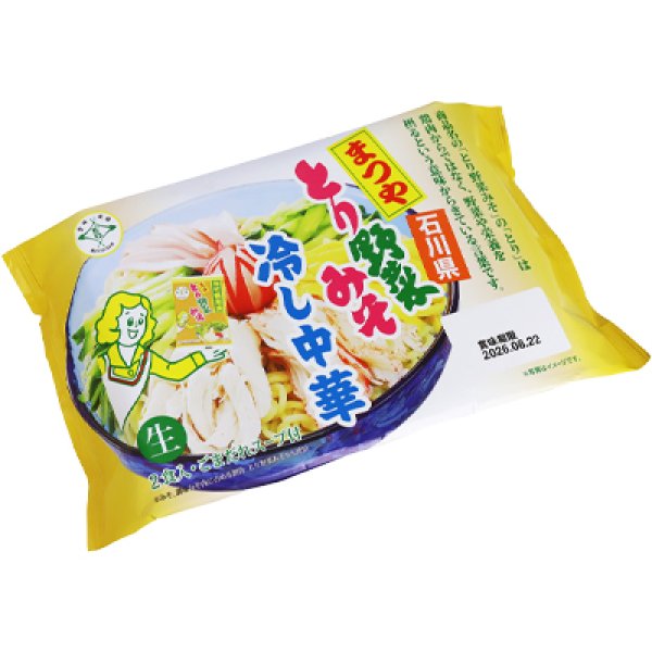 画像4: 袋入　まつやとり野菜みそ冷し中華（２食）　ＫＰ－５１４ (4)