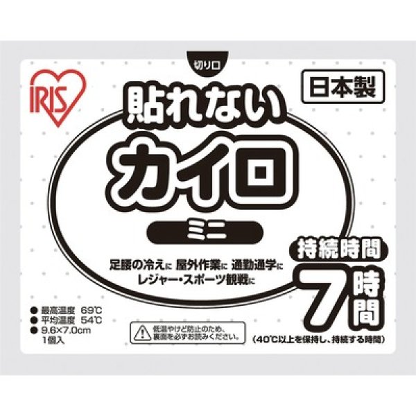 貼れないカイロ１個（ミニ）の写真