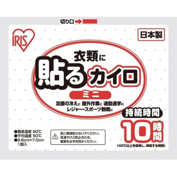 貼るカイロ１個（ミニ）の写真