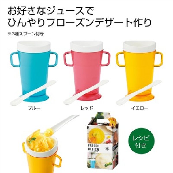 ひんやりフローズンデリカ１個の写真