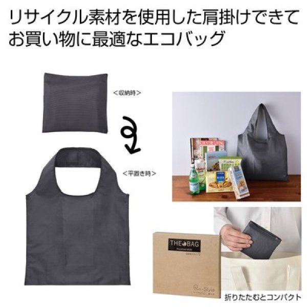 ザ・バッグ（肩掛けタイプ）＃ｓｕｓｔａｉｎａｂｌｅ　グレーの写真