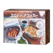 画像4: アウトドアクッカー (4)