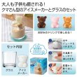 ホッキョク気分　アイスメーカー＆グラス＃ＣＯ２排出権付の写真