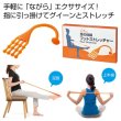 足の体操　フットストレッチャー　の写真
