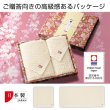 今治産エコマーク付きたおるギフトセットの写真