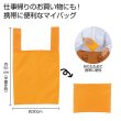 Ｅｃｏｌｏｒ　折りたたみマイバッグ（イエロー）の写真