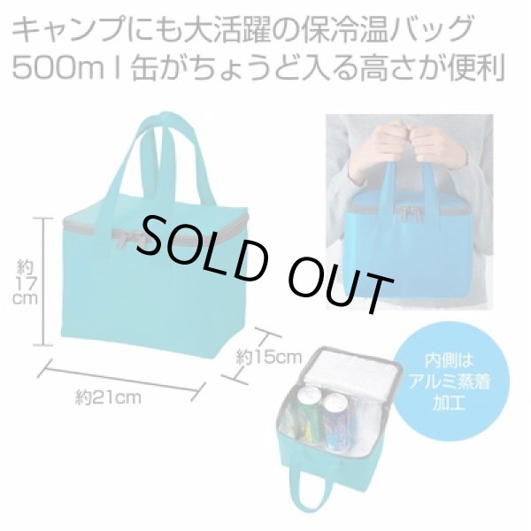 Ｅｃｏｌｏｒ　スクエア保冷温バッグ（ブルー）の写真