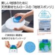 セルロース地球スポンジ　＃ＣＯ２排出権付の写真