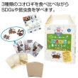 未来コオロギラボ　コオロギ食べくらべキットの写真
