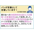 画像4: チョコチップデニッシュ１斤 (4)