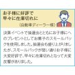 画像4: スモールパック（お菓子６種パック） (4)