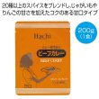 カレー専門店のビーフカレー甘口２００ｇ（１食）の写真