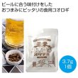 未来コオロギ　オツマミ　カレー３．７ｇの写真