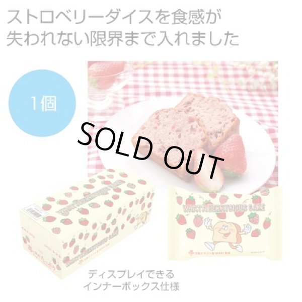 ベリシャス苺ケーキ１個の写真