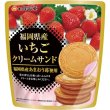 画像2: クリームサンド　いちご６枚 (2)