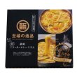 画像2: 至福の逸品くり〜み〜カレーうどん２人前 (2)