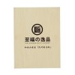 画像3: 至福の逸品　木箱入り和歌山県産「紀州南高梅」８個 (3)