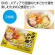 ＴＫＭ　たまごかけ麺２食組の写真
